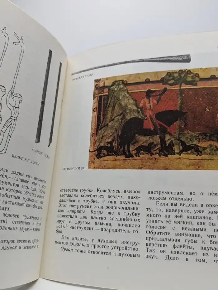 Дудочка и барабан