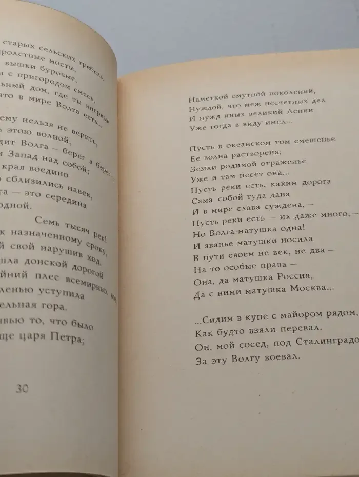 За далью - даль