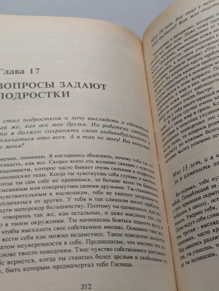 Родителям и молодоженам