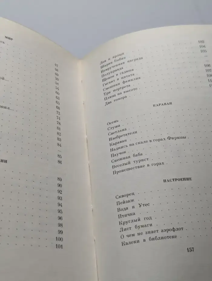 Сергей Михалков. Стихотворения