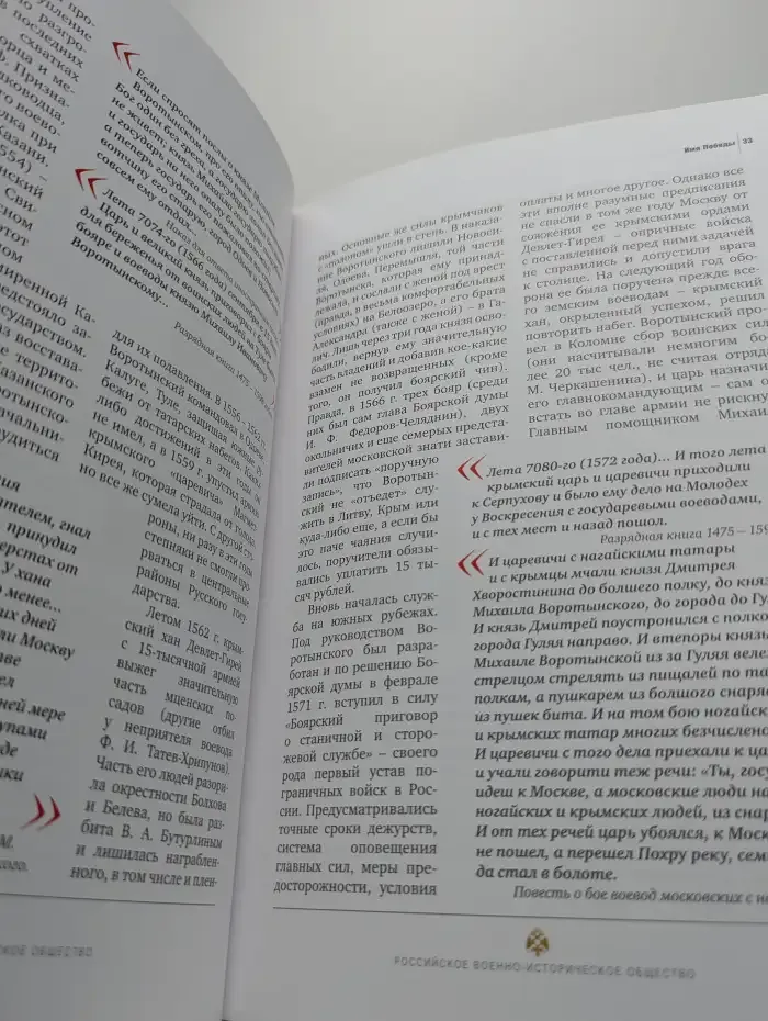 Полководцы Ивана Грозного и Смутного времени