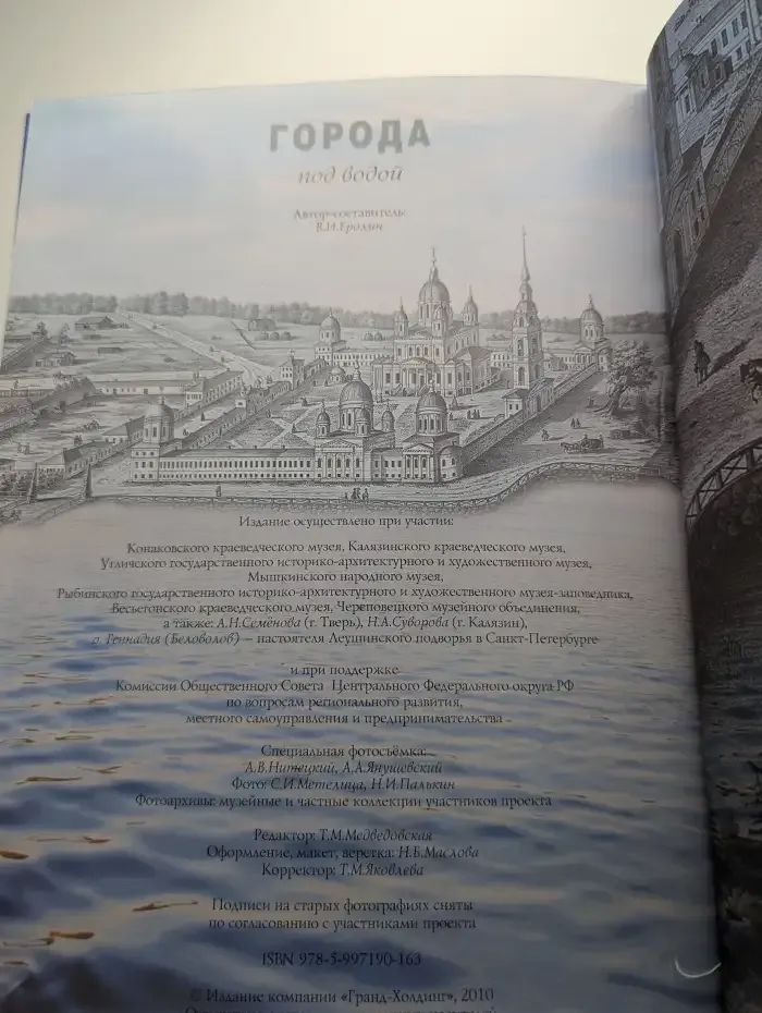 Города под водой