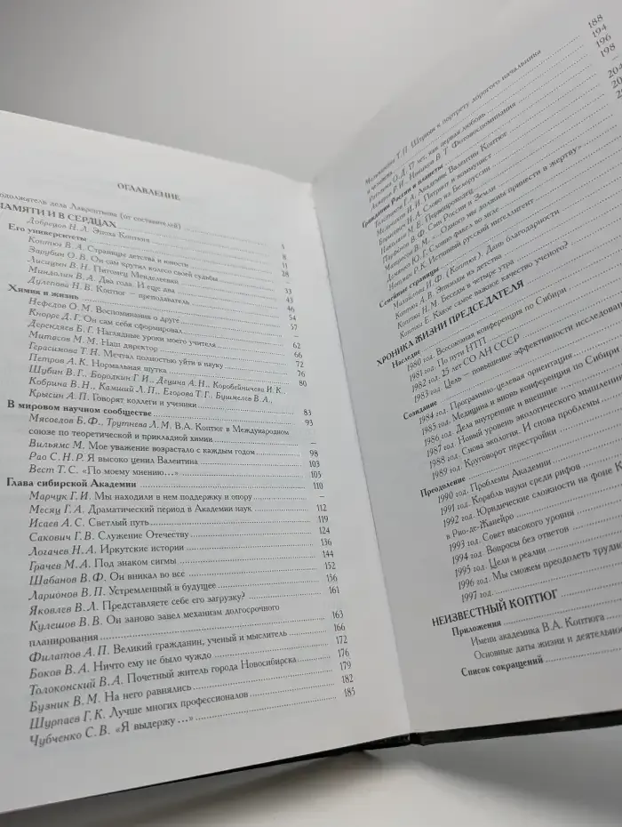 Эпоха Коптюга