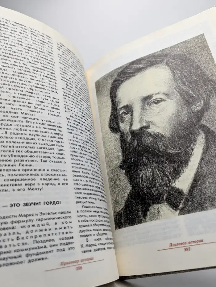 Странствия великой мечты