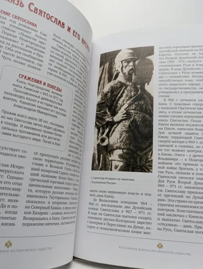 Легендарные полководцы древности. Олег. Добрыня. Святослав