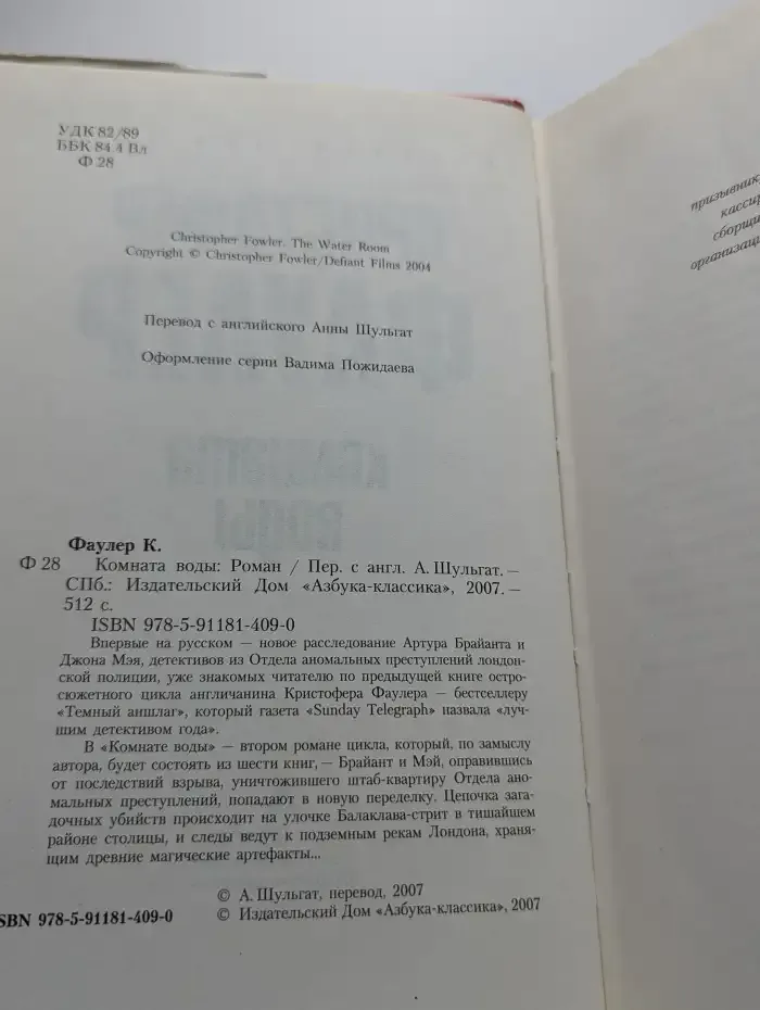 Комната воды
