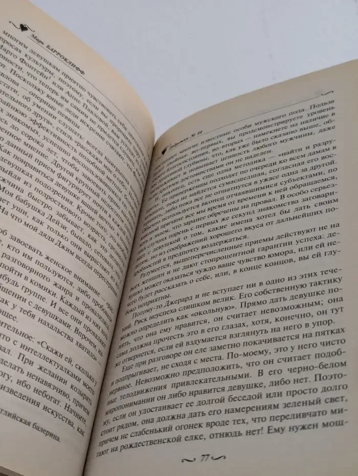 Подружка №44