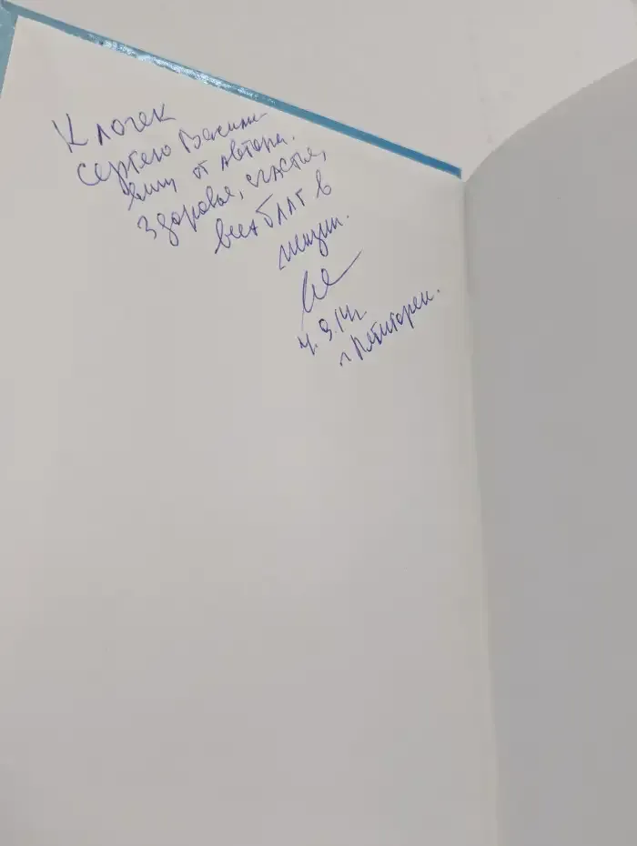 Живешь не для себя