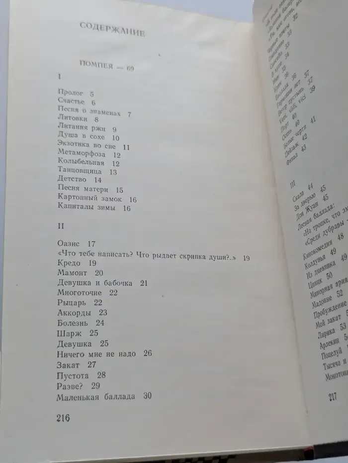 Асимметрия. Лирика, сатира, поэмы
