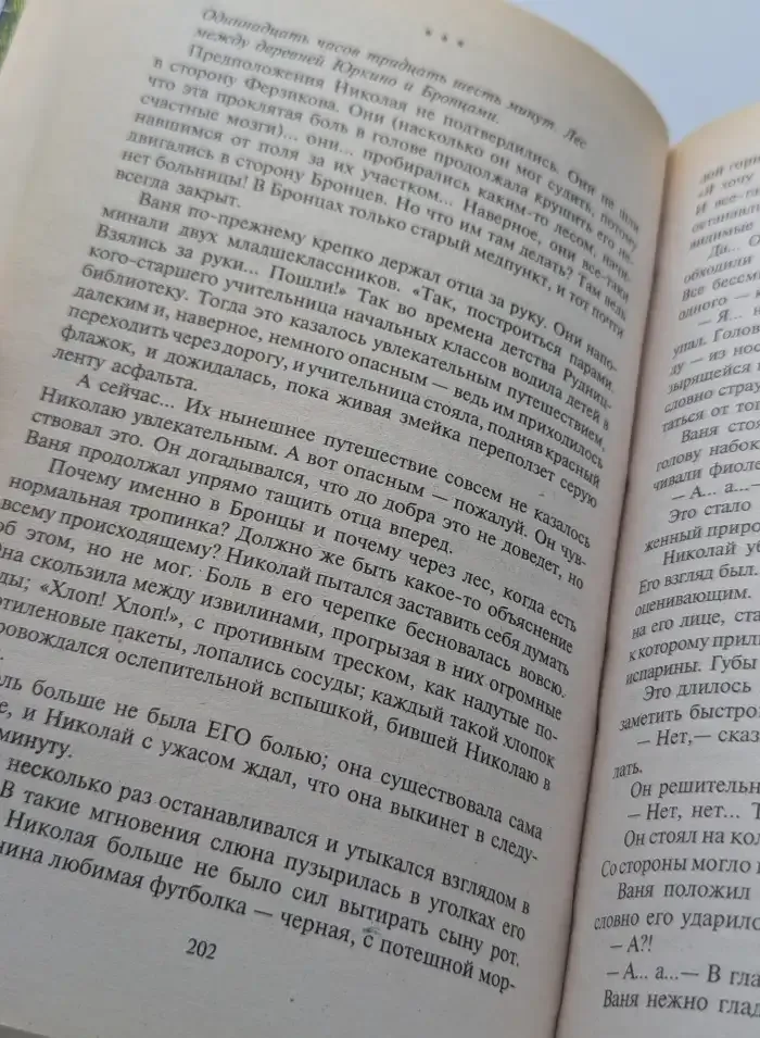 Радио Судьбы