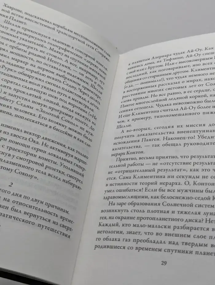 Рождение Юпитера
