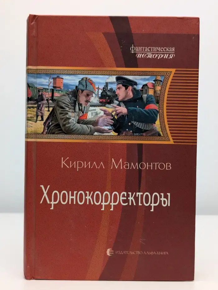 Хронокорректоры