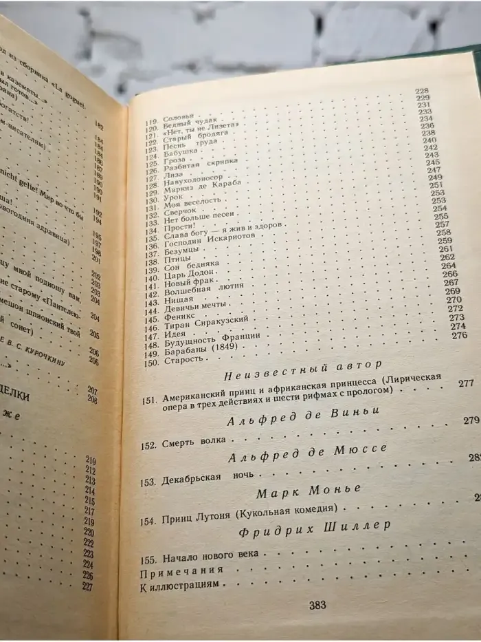 Поэты "Искры". В двух томах. Том 1