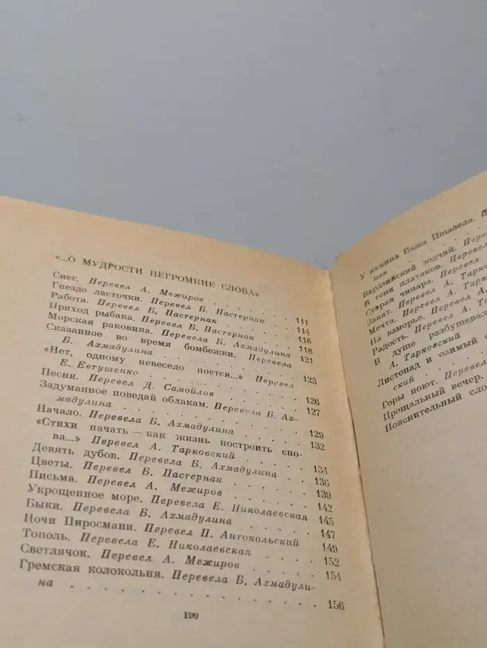 Звенящий родник