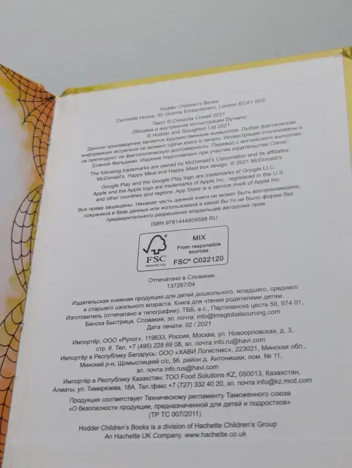 Детективы коротышки. Бывают ли у пауков домашние питомцы?