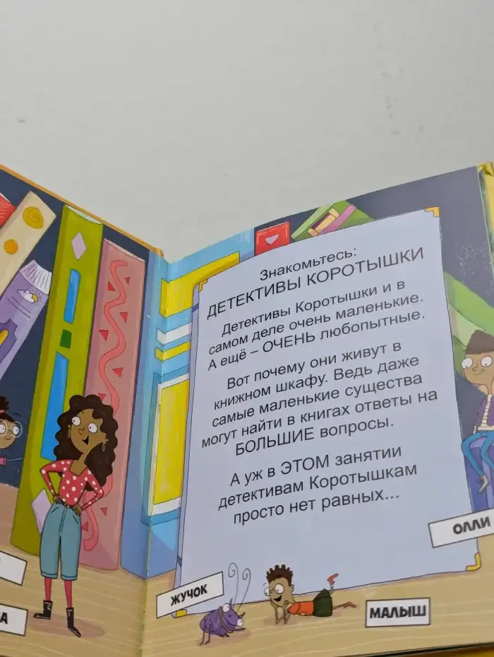 Детективы коротышки. Бывают ли у пауков домашние питомцы?