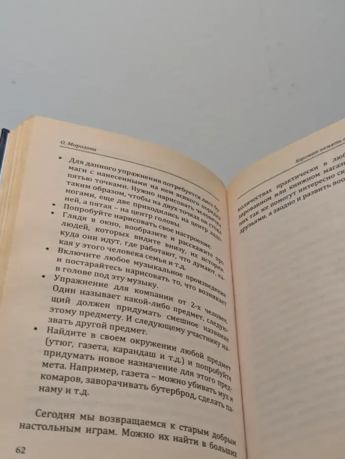 Хорошая память в любом возрасте