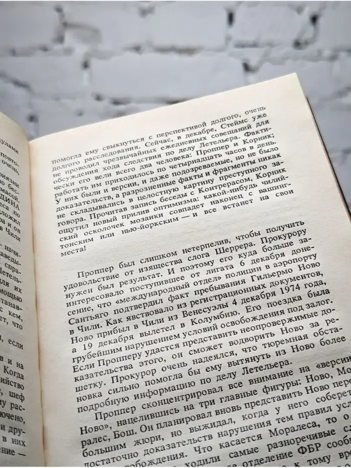 Лабиринт