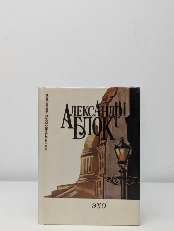 Эхо