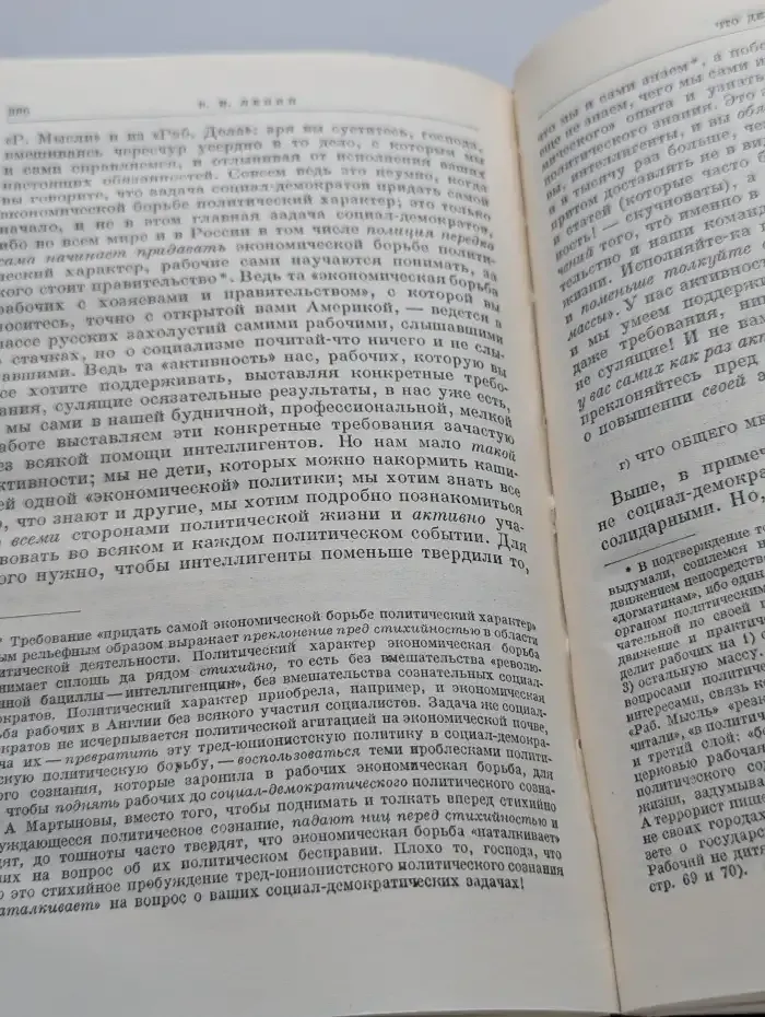 В. И. Ленин. Сочинения. Том 4. 1898 - апрель 1901