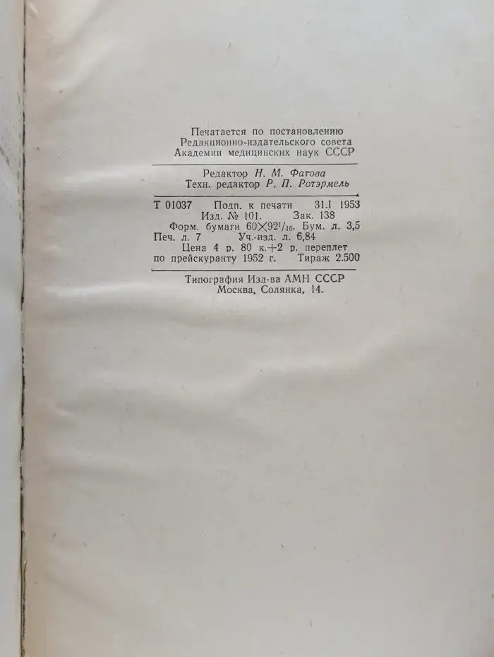 Опыт исследования функций больших полушарий у собак