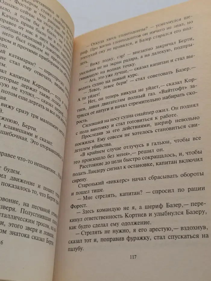 Наемник