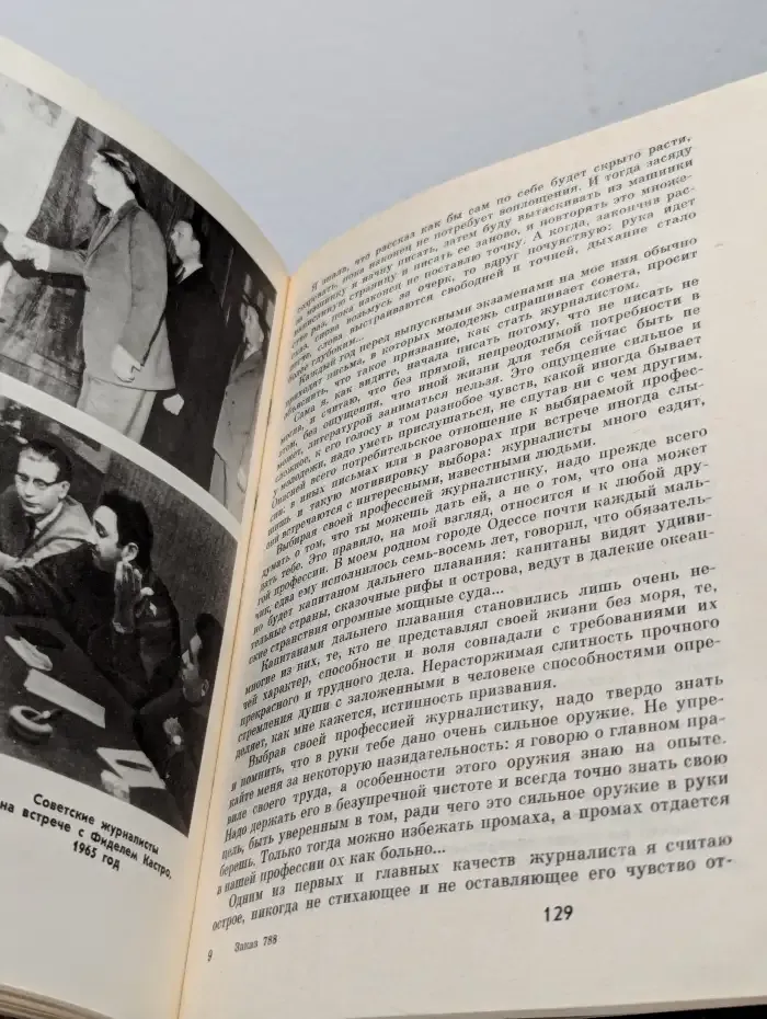 Солдаты слова. Рассказывают ветераны. Книга 3