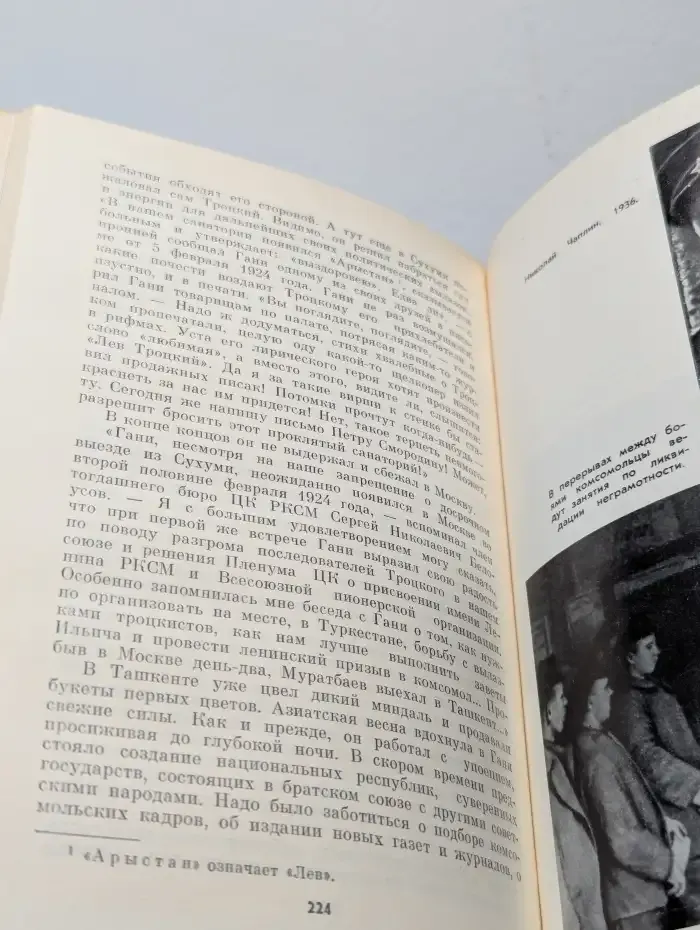 Вожаки комсомола