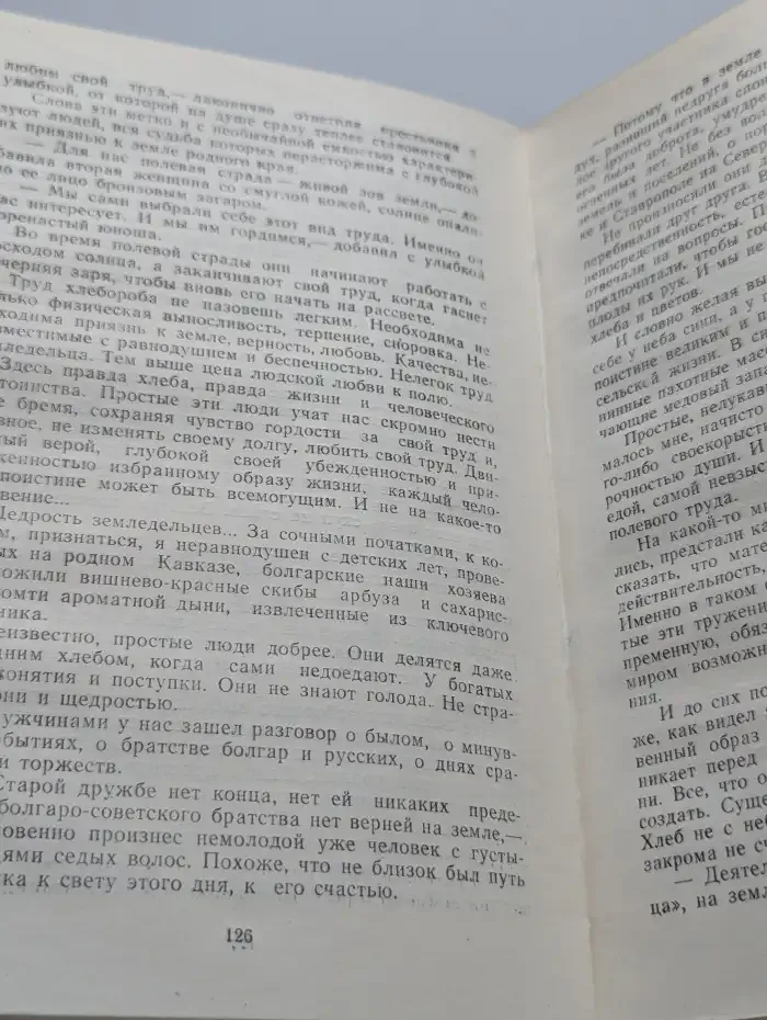 Славянские записи