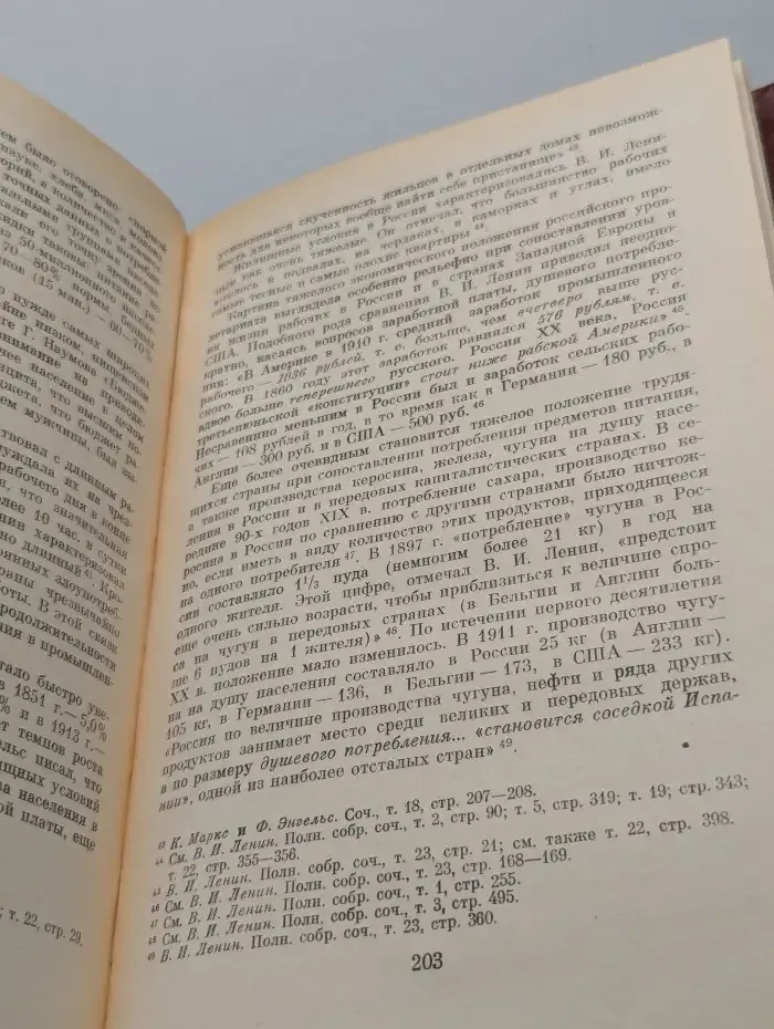 История и историки, 1970