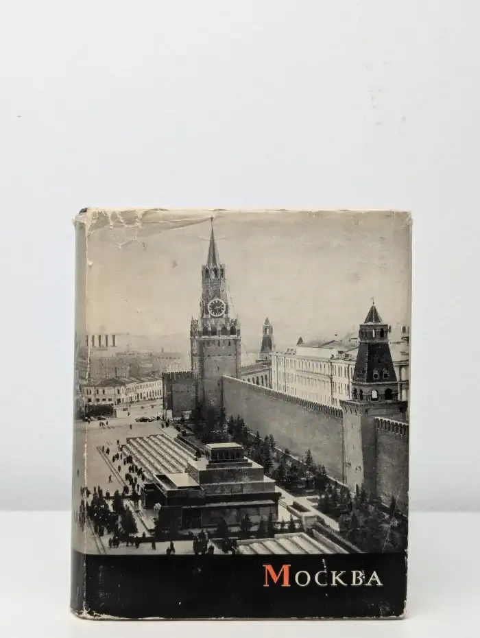 Москва