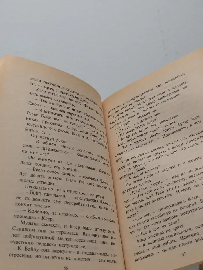 Жена на все случаи жизни