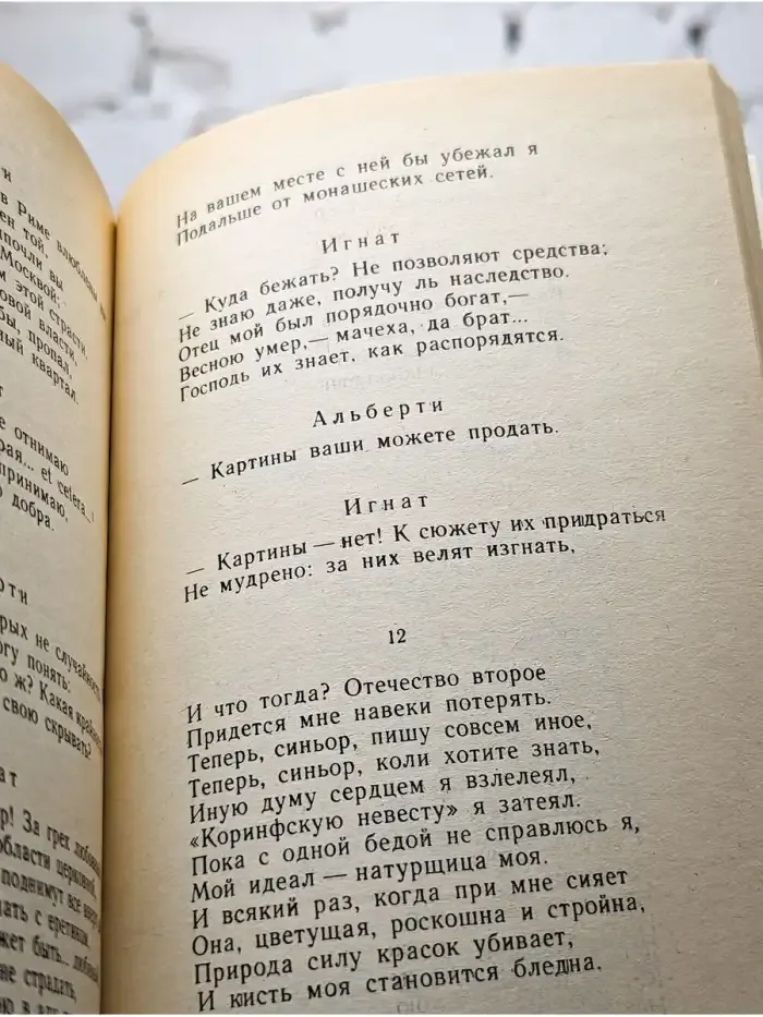 Я. П. Полонский. Стихотворения. Поэмы
