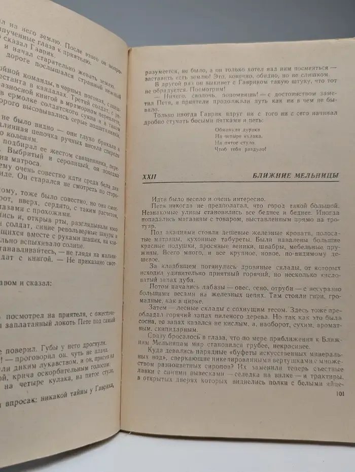 Белеет парус одинокий
