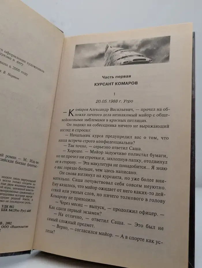 Бешеный пес
