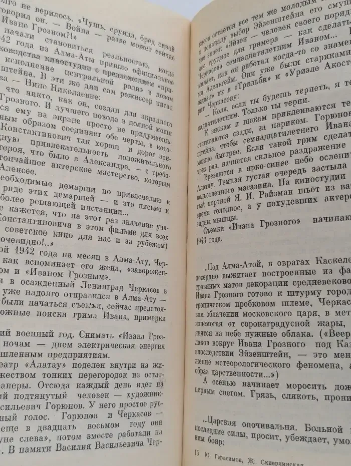 Черкасов