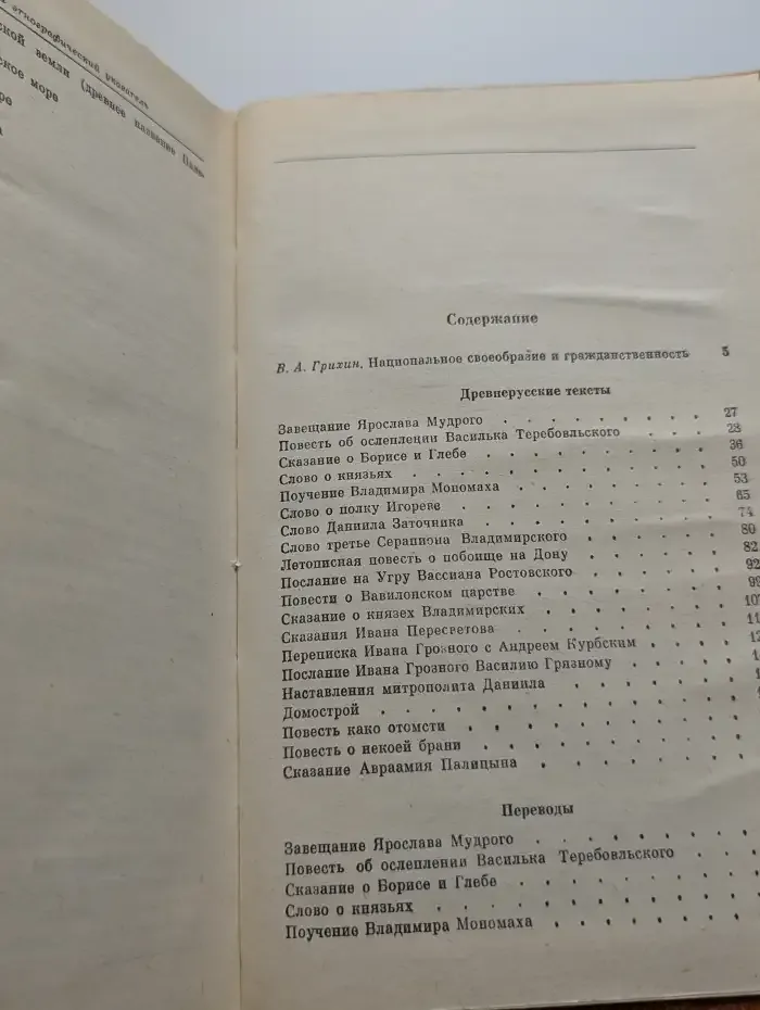О, Русская Земля!