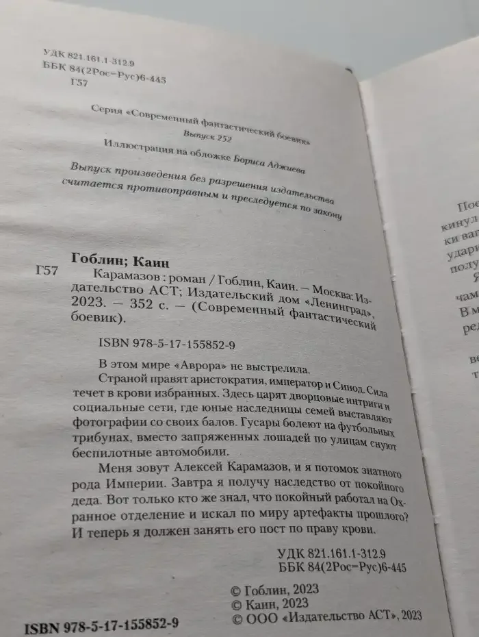 Карамазов
