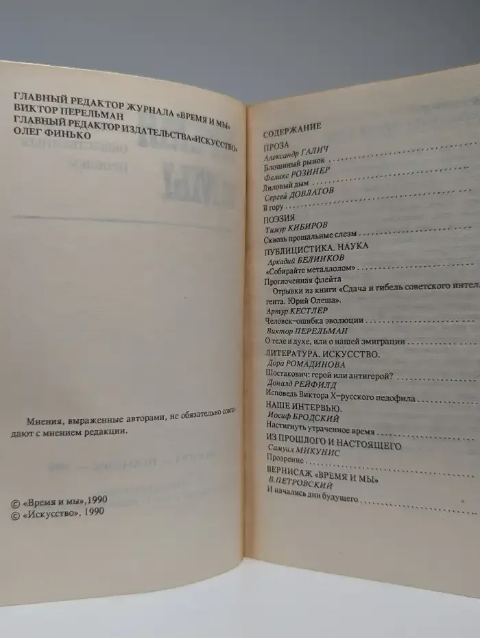 Время и мы. Руки прочь от Венеры Милосской