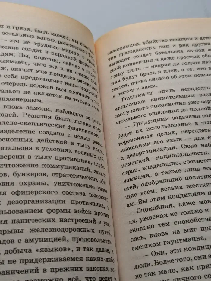 Рейхов сын