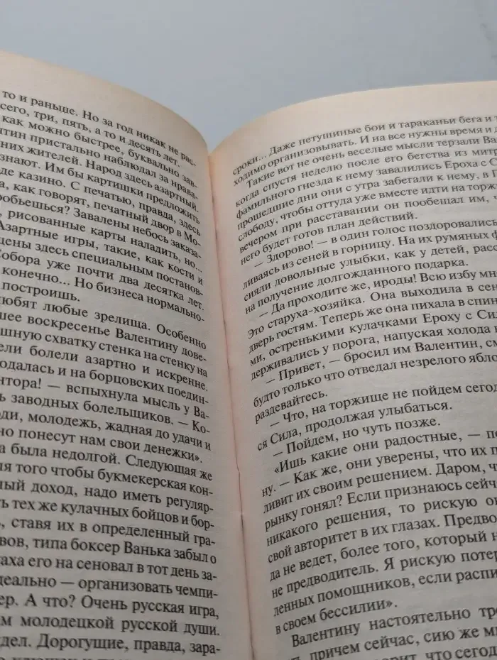 Жребий окаянный. Браслет