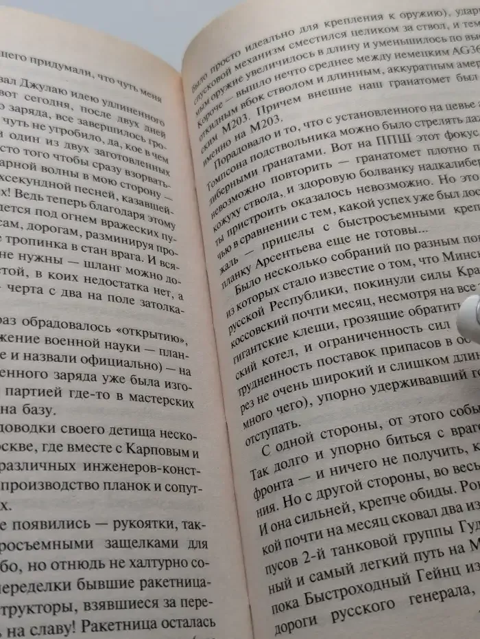 Американец. Неравный бой
