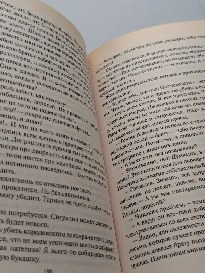 Проводник