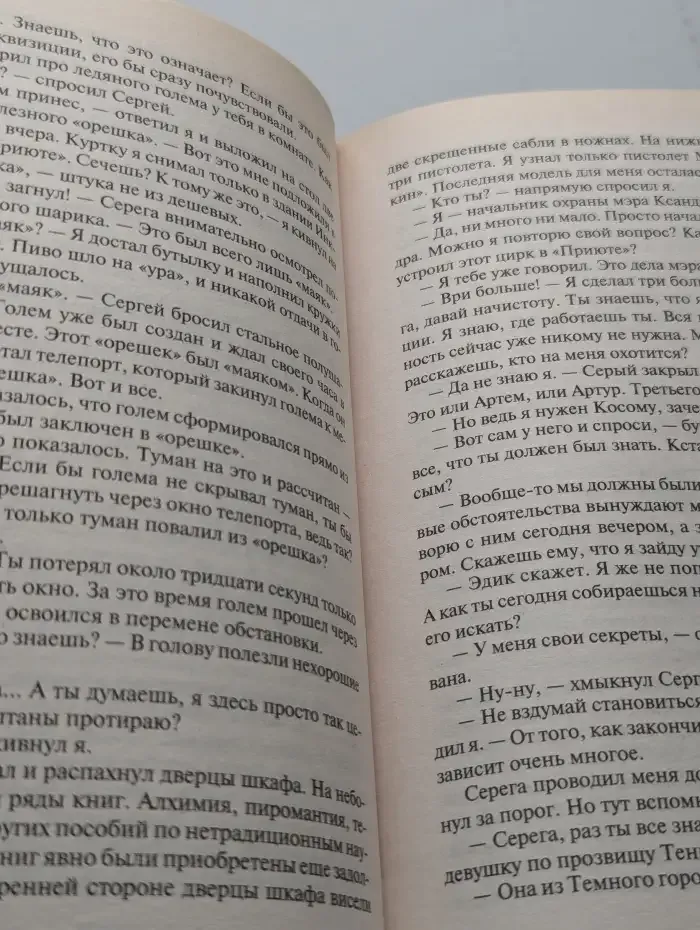 Темный город