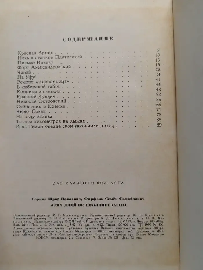 Этих дней не смолкнет слава!