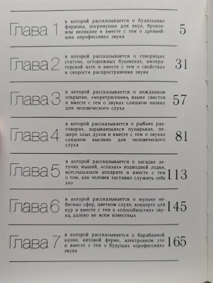Золотые струны