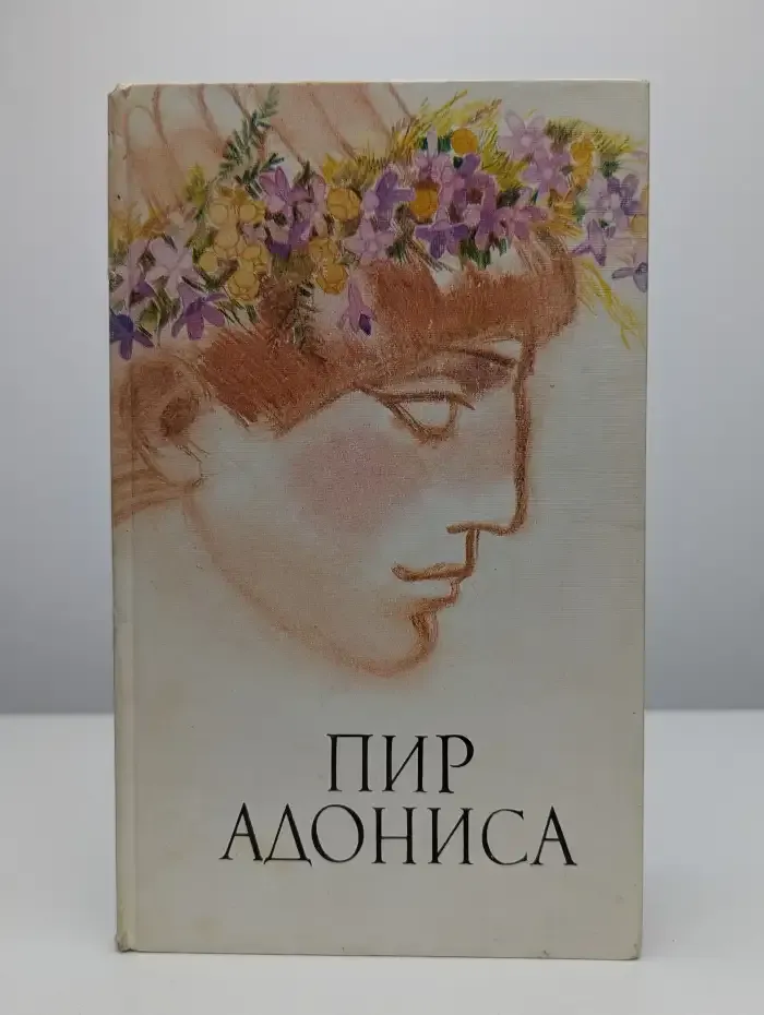 Пир Адониса, или Чудеса зеленой косметики