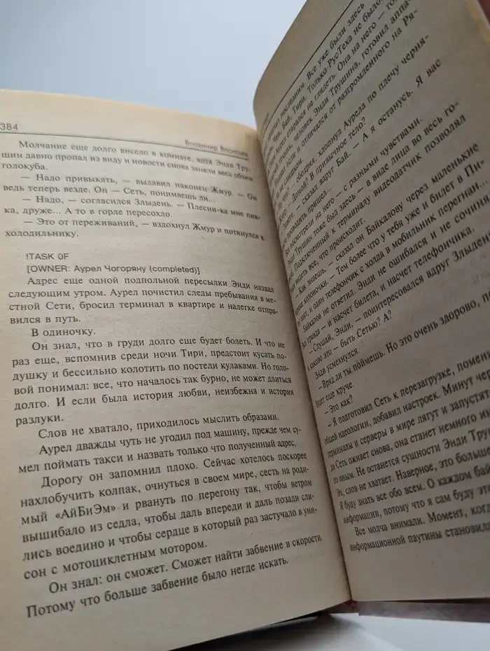 Горячий старт