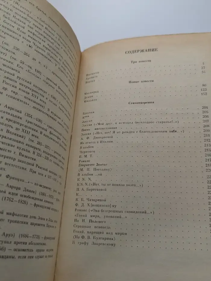 Н. Ф. Павлов. Сочинения