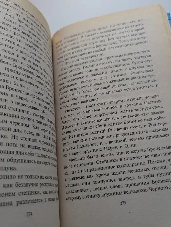 Охота на крыс